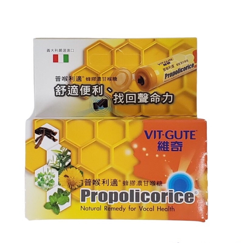 維奇 VIT-GUTE 普喉利適 蜂膠濃甘喉糖15G