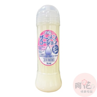 日本NPG仿精液水溶性高濃度潤滑液300ml按摩情趣自慰潤滑油成人潤滑液情趣用品情趣精品