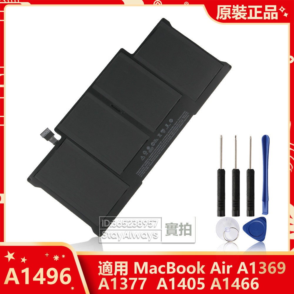 有貨 蘋果原廠 A1466 電池 A1496 適用MacBook Air A1369 A1377 A1405 A1465