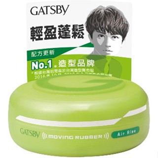 現貨 附發票 GATSBY 空氣塑型髮腊 80g《四季花蕊》