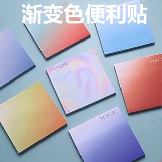 便利貼 Ins彩色漸變 N次貼 備忘標記 素色貼紙 標籤貼 創意便籤紙 可撕學生用粘性記事本留言本n次貼 筆記貼 計事貼