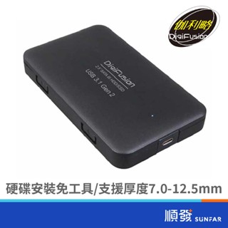 DigiFusion 伽利略 HD-333U31S USB3.1 Gen2 to SATA SSD 2.5吋 硬碟外接盒