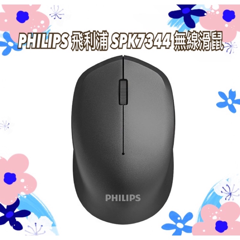 🐭 PHILIPS 飛利浦 SPK7344 無線滑鼠