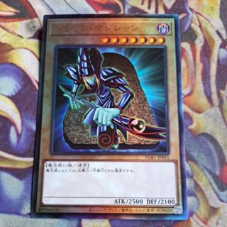 卡片屋 遊戲王 凸版 黑魔導 PGB1-JP011 禮盒附卡 超稀有