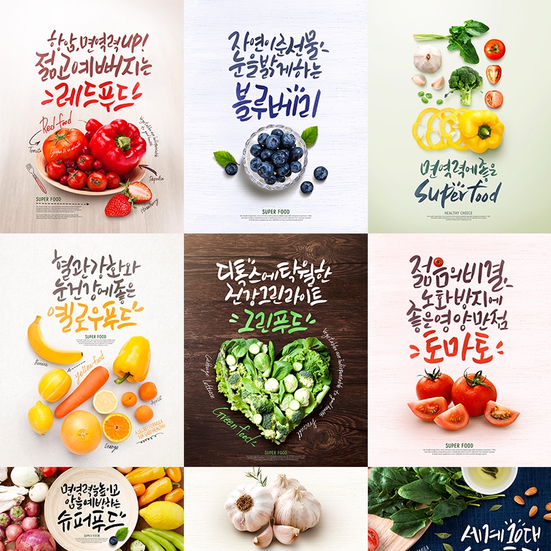餐飲果蔬水果蔬菜蕃茄彩椒藍莓廣告海報PSD設計素材範本圖