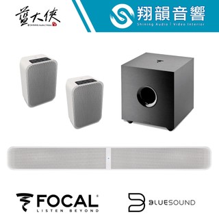 BLUESOUND PULSE SOUNDBAR+(白)、Flex 2i x2(白)、重低音｜小空間 3.1 劇院 組合