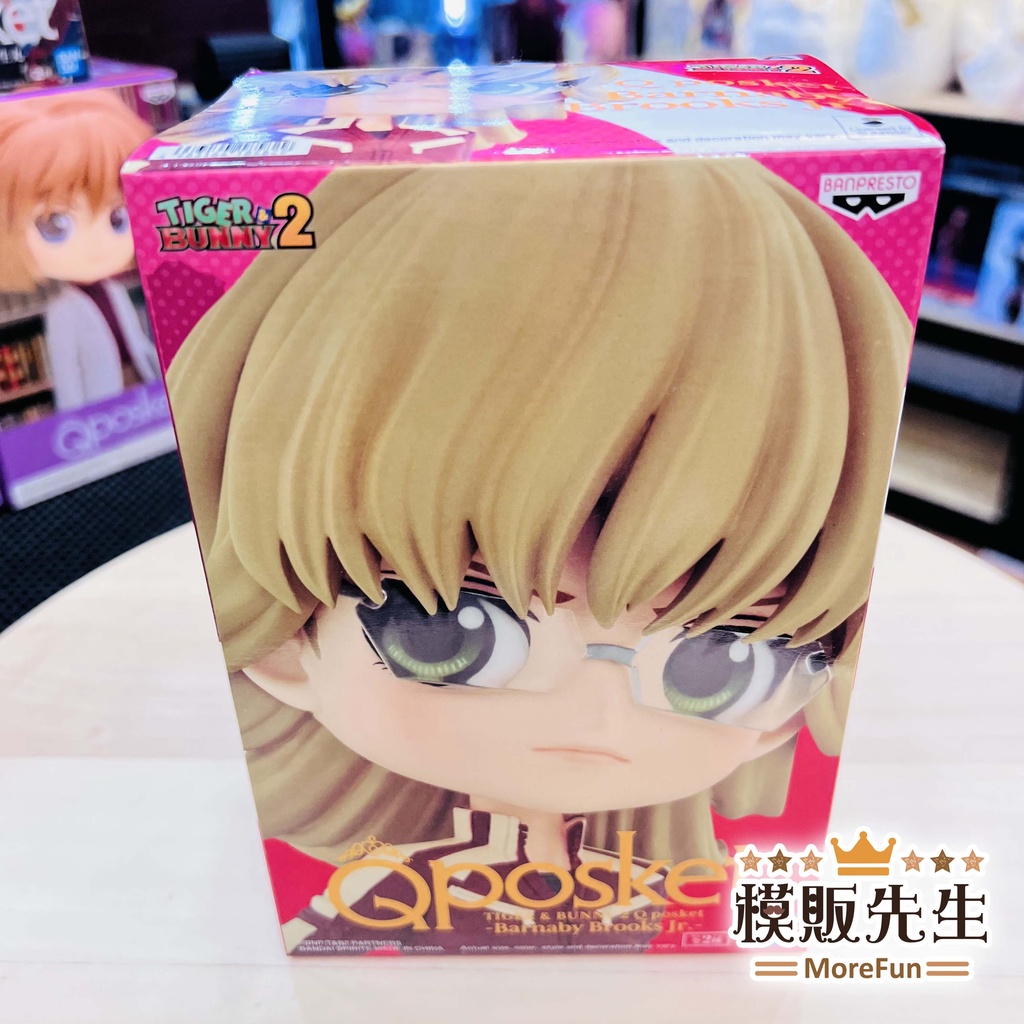 【模販先生】現貨 BP Q posket TIGER & BUNNY2 巴納比·布魯克斯二世 A色 景品 公仔