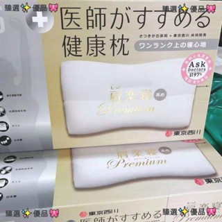 臻選✨優品🎀出口日本PE軟管枕頭西川頸椎枕芯單人可水洗軟管枕護頸椎枕頭