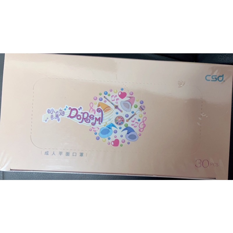 CSD中衛 x 小魔女DoReMi 聯名拋棄式成人平面口罩 (30片/盒)絕版限量
