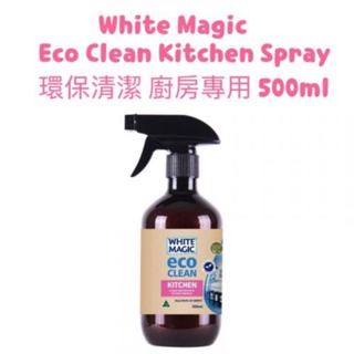 澳洲 White Magic 環保清潔噴霧（廚房專用）500ml
