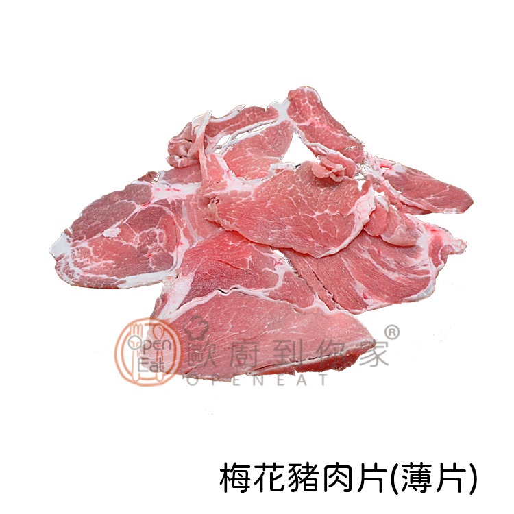 【歐廚到你家】鮮凍梅花豬肉片(薄片) 600g±5% (急凍切片)
