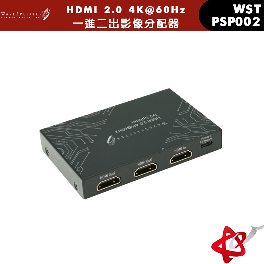 WaveSplitter 威世波 HDMI 2.0 4K@60Hz 一進二出影像分配器 WST-PSP002