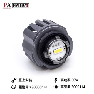 【PA LED】TR1 Altis 12代 Hilux 直上型 LED 倒車燈 替換原廠LED倒車燈 30W 爆亮款