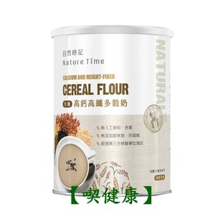 【喫健康】 自然時記 生機高鈣高纖多穀奶(800g)/重量限制超商取貨限量4瓶
