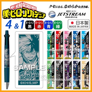 💥現貨免運💥 日本製 Jetstream 4&1 我的英雄學院 機能筆 原子筆 自動鉛筆 爆豪勝己 轟焦凍 《樂添購》