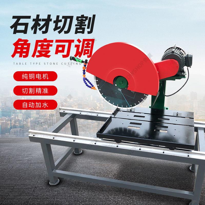 宅配免運含稅/送貨到府/臺式石材切割機多功能小型臺式瓷磚大理石切石機倒角45度切割機