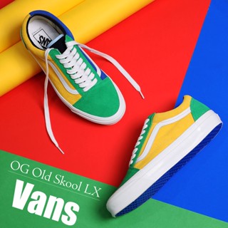 Vans OG Old Skool LX Vault 黃 綠 藍 麂皮 拼接 男鞋 女鞋 ACS VN0A4P3X02I