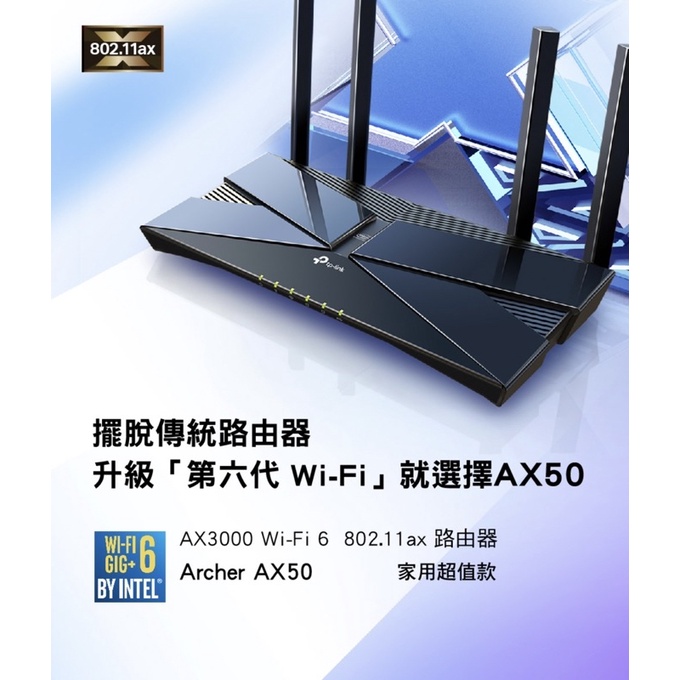 二手TP-Link Archer AX50 wifi 6 Gigabit雙頻802.11ax無線網路分享路由器