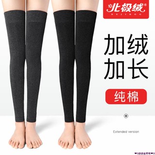 【臺出免運】北極絨加長純棉護膝保暖老寒腿冬季加絨護腿套護小腿中老年人防寒內搭褲 打底褲襪 提臀瘦腿襪 顯瘦長襪