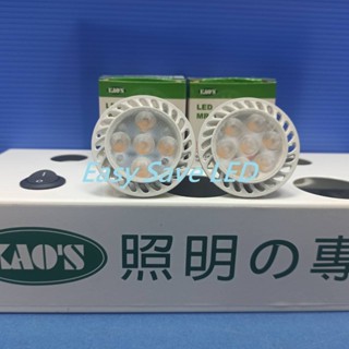 含稅 KAOS LED 免安定器 MR16 GU5.3 杯燈 投射燈 5W/7W(黃光/自然光/白光) 全電壓