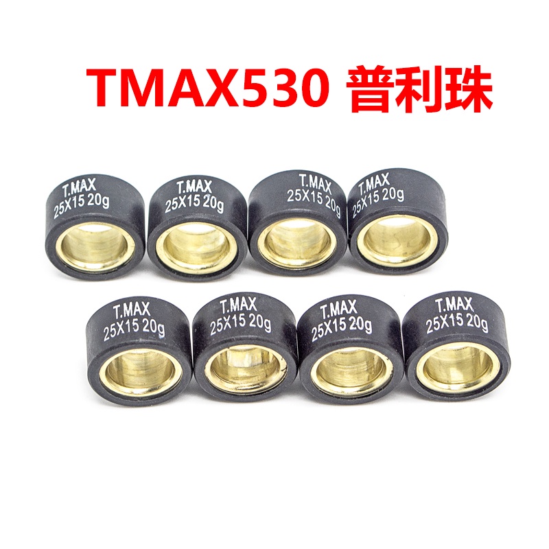 熱賣 TMAX500 TMAX530 T-MAX530配件 離合器普利珠 驅動珠 傳動滾珠