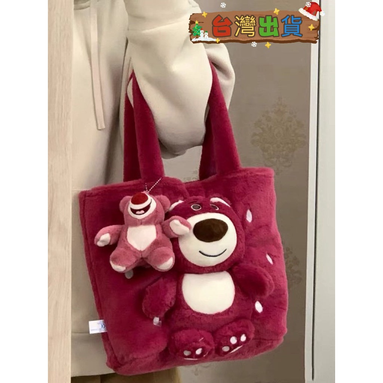 手提包 肩背包 立體可愛草莓熊包包 秋冬草莓熊手提包肩背包 毛絨絨立體草莓熊包 小眾單肩托特包
