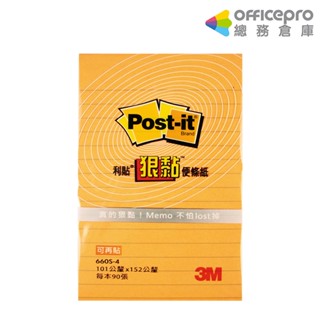 3M Post-it利貼狠黏橫格便條紙/660S-4/101x152mm/橘/90張/本｜Officepro總務倉庫