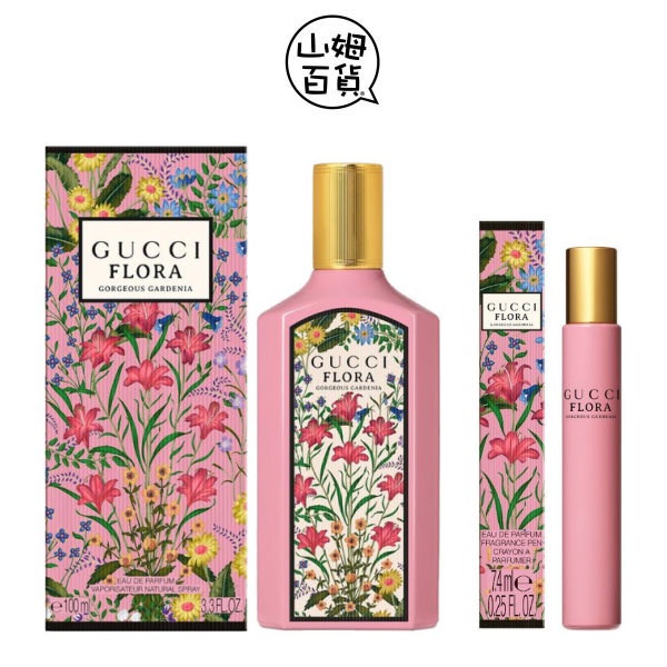 『山姆百貨』GUCCI 華麗梔子花 女性淡香水 女性淡香精 7.5ml 100ml