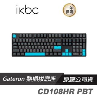 IKBC CD108HR PBT 二色鍵帽機械式鍵盤 中文側印/多段 RGB效果/吸音棉/Gateron熱插拔底座