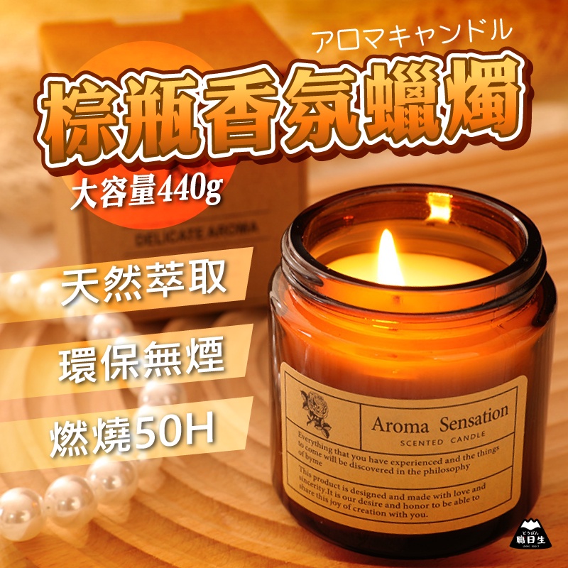 台灣24H出貨【棕瓶香氛蠟燭】香氛蠟燭 精油蠟燭 芳香蠟燭 大豆蠟燭 薰香蠟燭 香薰蠟燭 擴香蠟燭 母親節禮物 生日禮物