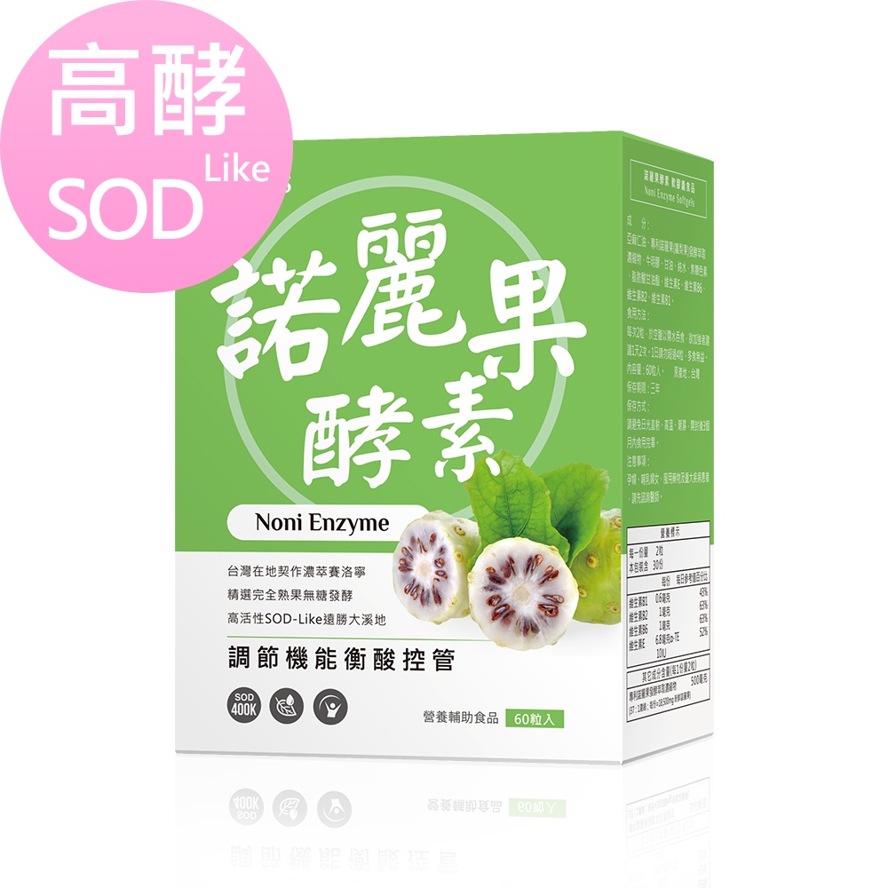 BHK's 諾麗果酵素 軟膠囊 (60粒/盒) 官方旗艦店