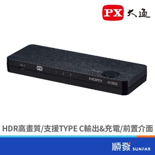 PX 大通 HKM-310 3進1出 KVM 多電腦切換器