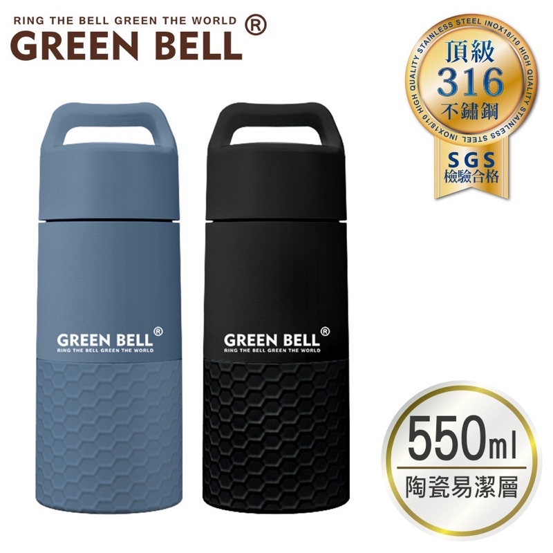 現貨供應GREEN BELL綠貝 316輕瓷保溫杯550ml 陶瓷保溫杯