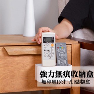 隔日到貨 | 無印強力無痕收納盒 免打孔 壁掛收納籃 置物盒 整理盒 儲物籃 瀝水架 浴室廚房 | 五拾選物