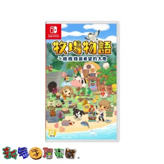 [新金手指帝國電玩] NS Switch 牧場物語 橄欖鎮與希望的大地 中文封面 一般中文版