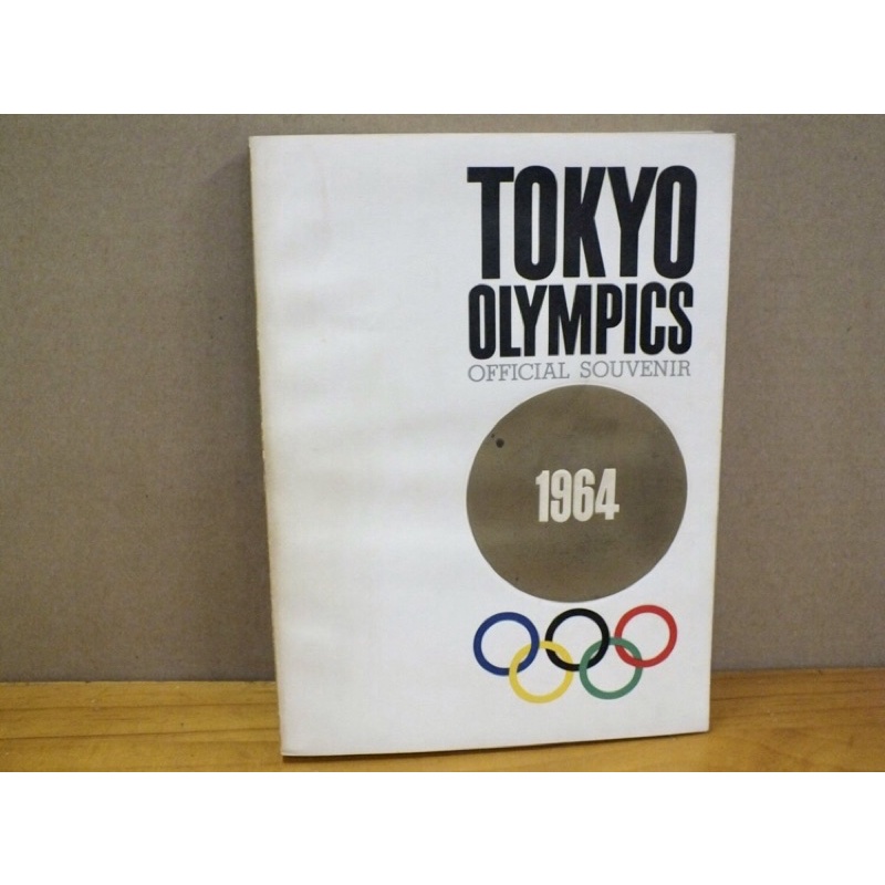 日本 昭和 1964 🇯🇵 東京奧運 TOKYO 官方紀念冊 Official Souvenir 日文版