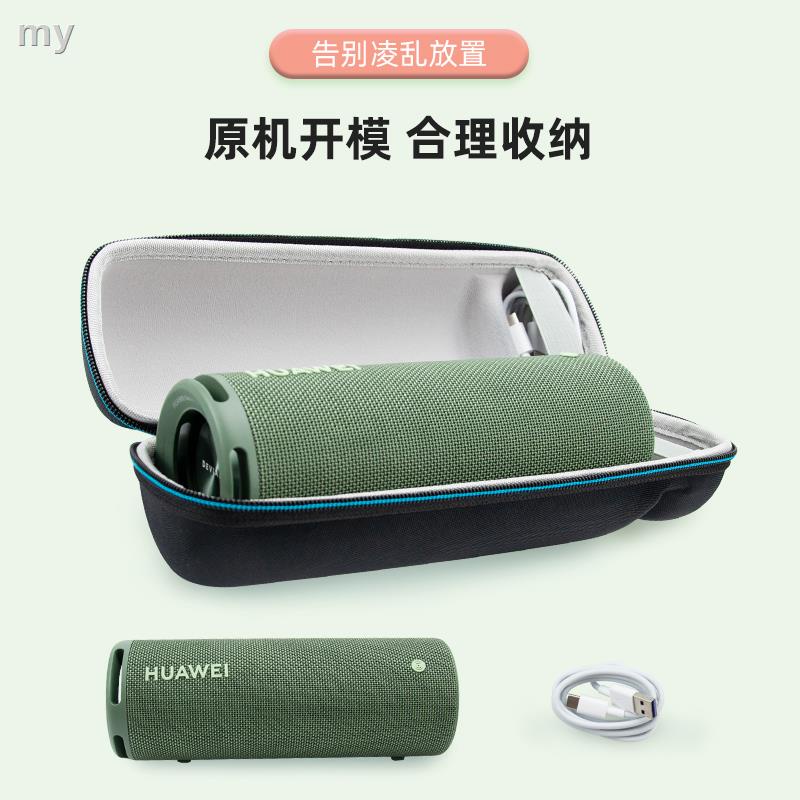 【new】適用於華為HUAWEI Sound joy藍牙音箱收納包戶外便攜式音響保護盒