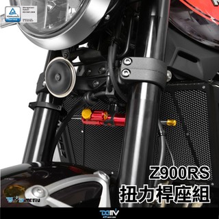 【柏霖】Dimotiv KAWASAKI Z900RS 17-26 Dimotiv扭力桿座組 DMV