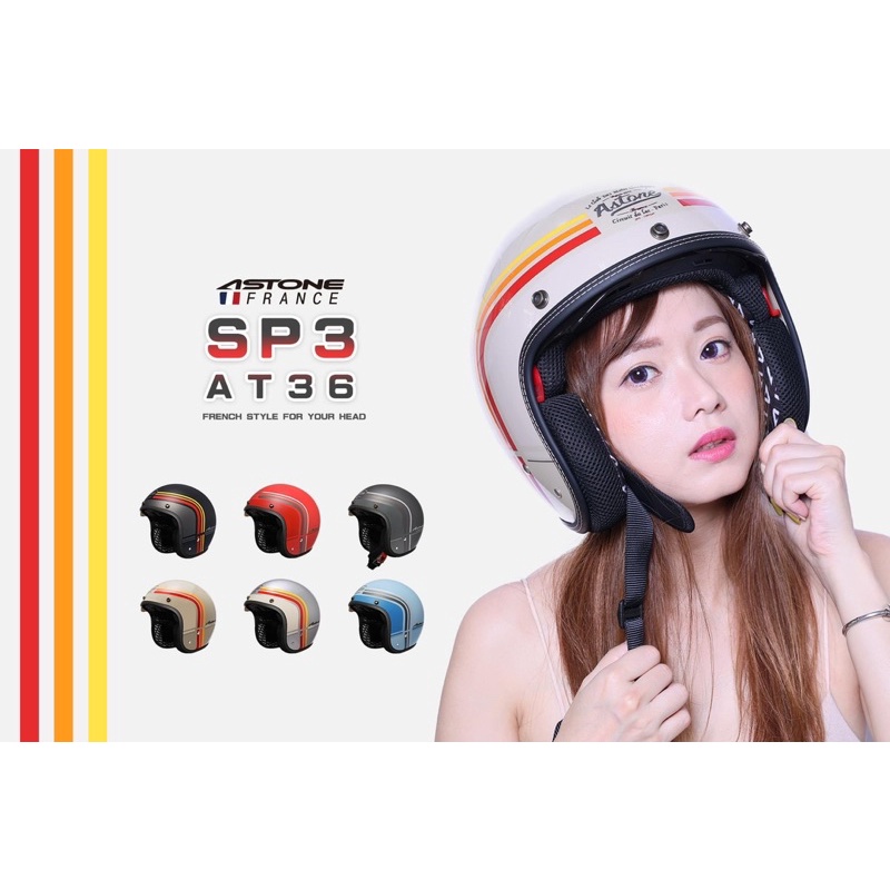 免運❗️ 「super騎士」 ASTONE SP3 AT36 新上市彩繪款  輕巧復古半罩式安全帽