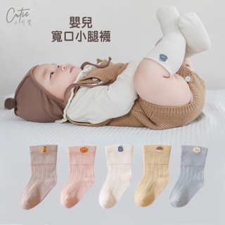 (台灣現貨)寶寶襪子 嬰兒襪子 寬口 寶寶娃 嬰兒襪 嬰兒長襪 寶寶長襪 寬口寶寶襪 不勒腿 嬰兒長筒襪 寶寶長筒襪