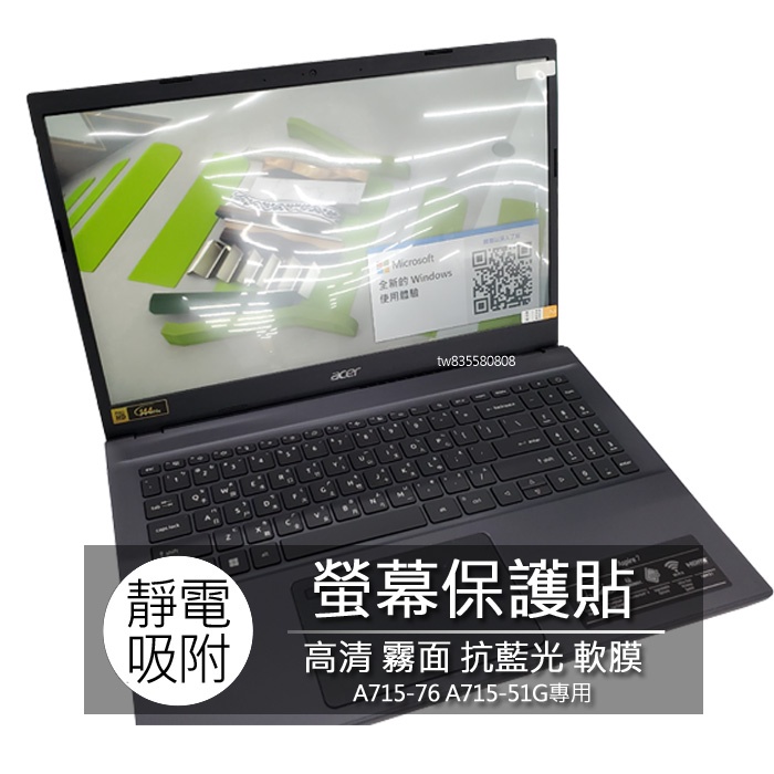 Acer Aspire A715-76 A715-51G A315-24P 15.6吋 螢幕保護貼 螢幕貼 螢幕保護膜