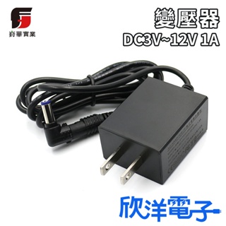 崶華 變壓器 電源穩壓器110V~220V 轉 DC3V~12V 1A (FH系列) 符合BSMI認證 電源供應器