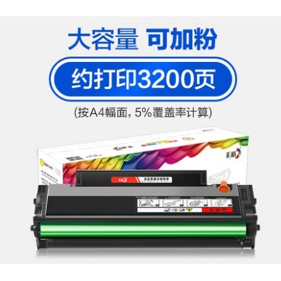 大容量可填充碳粉匣 奔圖專用碳粉PC210E P2500W P2500 M6600相容碳粉匣填充式碳粉匣免換芯片省錢