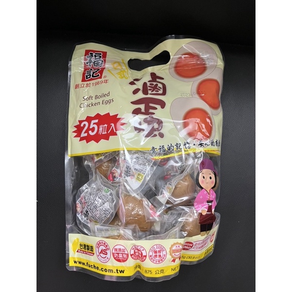 福記日式滷蛋(自然食品無添加防腐劑)一袋25顆  449元--可便利商店取件付款