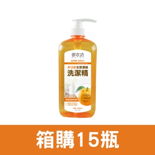 【御衣坊】多功能生態濃縮橘油洗潔精1000ml *15瓶 箱購 免運