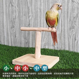 【蘋果樹】T001可拆式簡易休息站臺A款。鸚鵡站臺。鳥站臺。原木站臺。