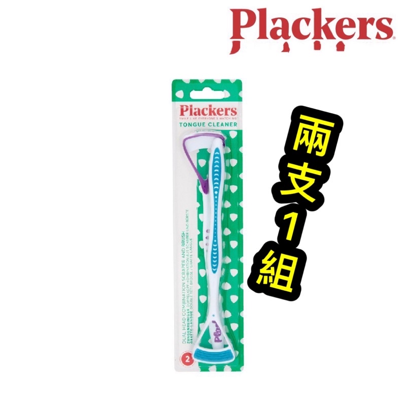 台灣現貨滿千免運#口腔清潔 牙套盒 牙套刷 舌苔 plackers