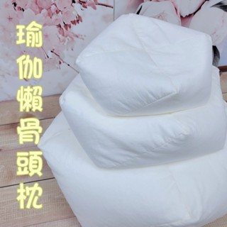 瑜伽懶骨頭枕 瑜伽體位 運動 舒壓 手作 臺灣製 午睡枕