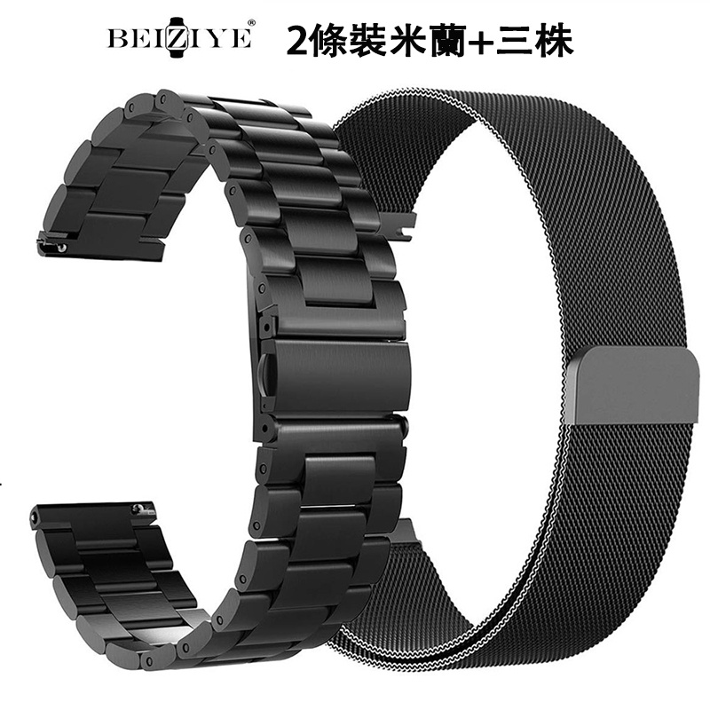 2條裝 華為Watch GT錶帶 HUAWEI智能手錶不銹鋼錶帶+金屬米蘭尼斯磁吸手環更換帶