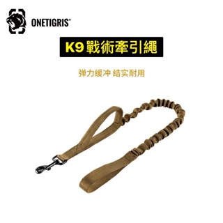 ⇤刺刺貓⇥ 新品現貨12hr🔜快速出貨 壹虎【k9】狗狗牽引繩小中型大型犬戰術遛狗防爆衝彈力緩衝繩p鏈